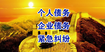 锦江要账公司